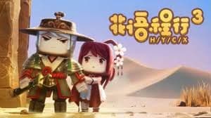 花语程行第三季海报