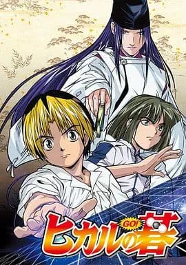 棋魂(2001)海报