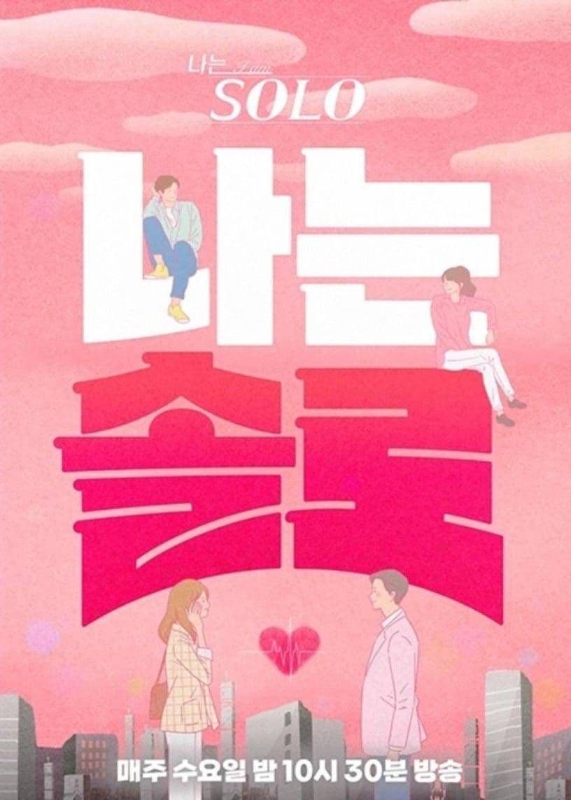 我是单身 第二十二季海报