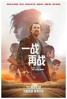 一战再战（普通话版）海报