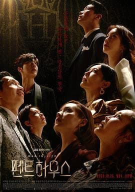 顶楼第一季海报