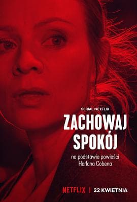抓紧了海报