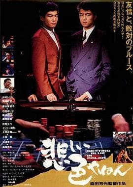 悲伤的颜色海报