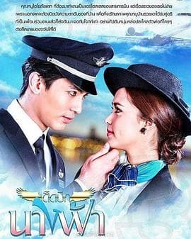 云霄之恋海报