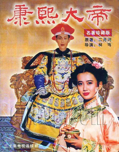 康熙大帝 1994海报