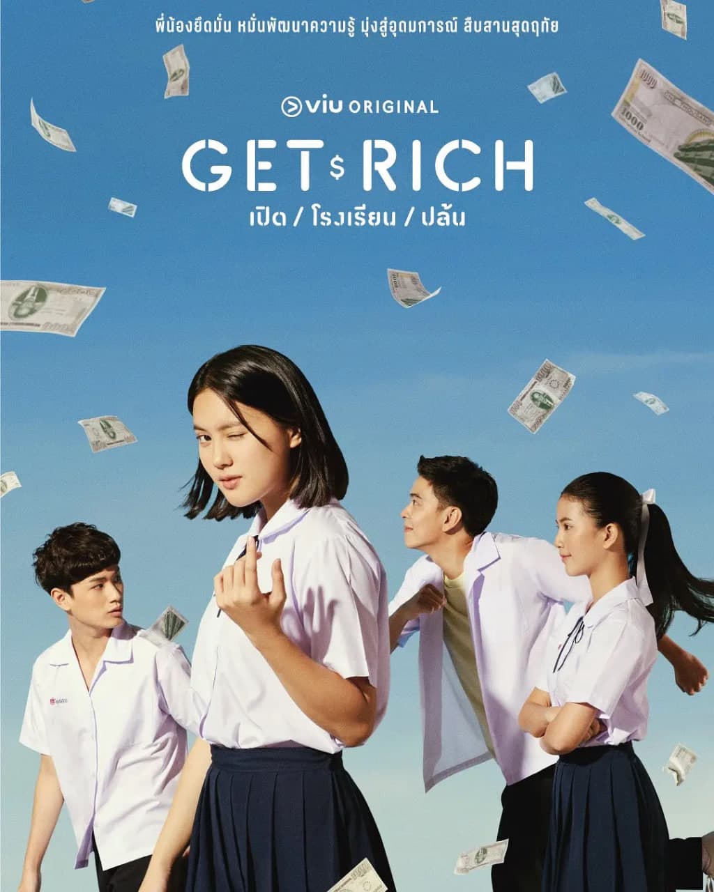 拜金人生海报