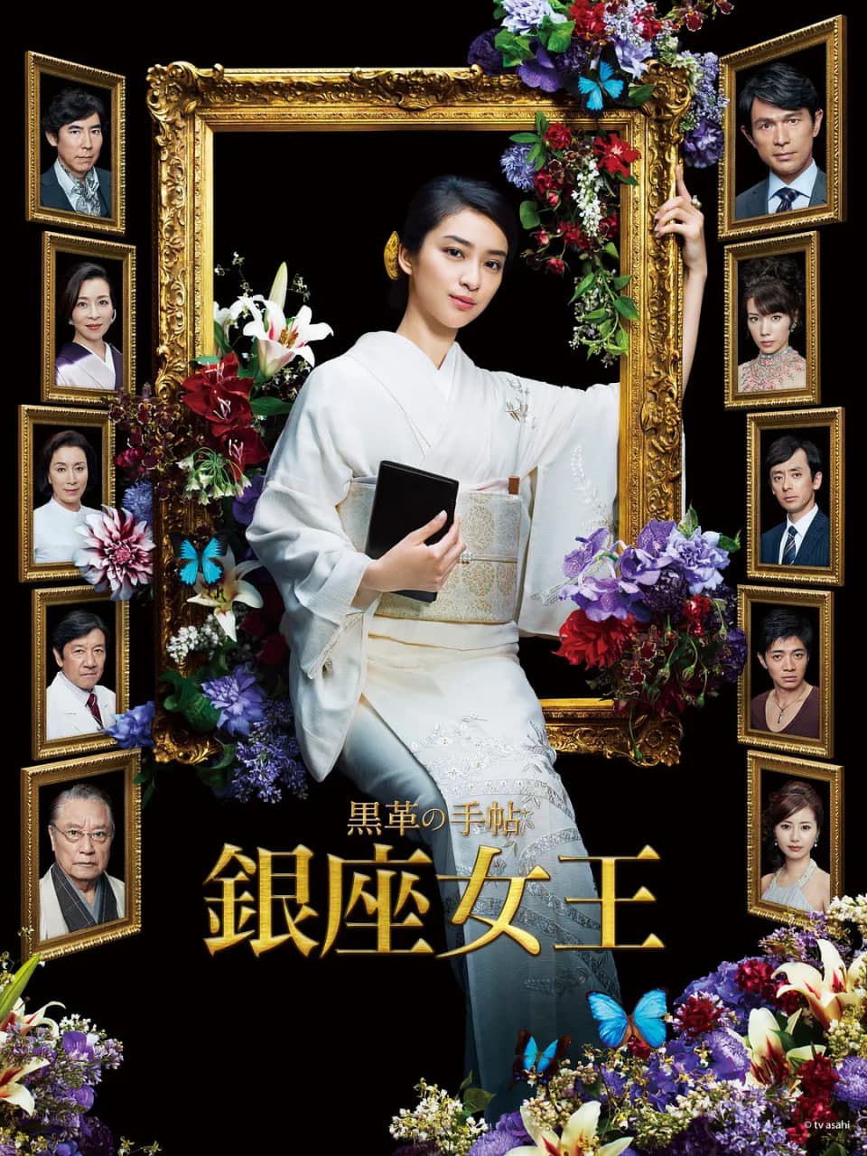 黑皮记事本海报