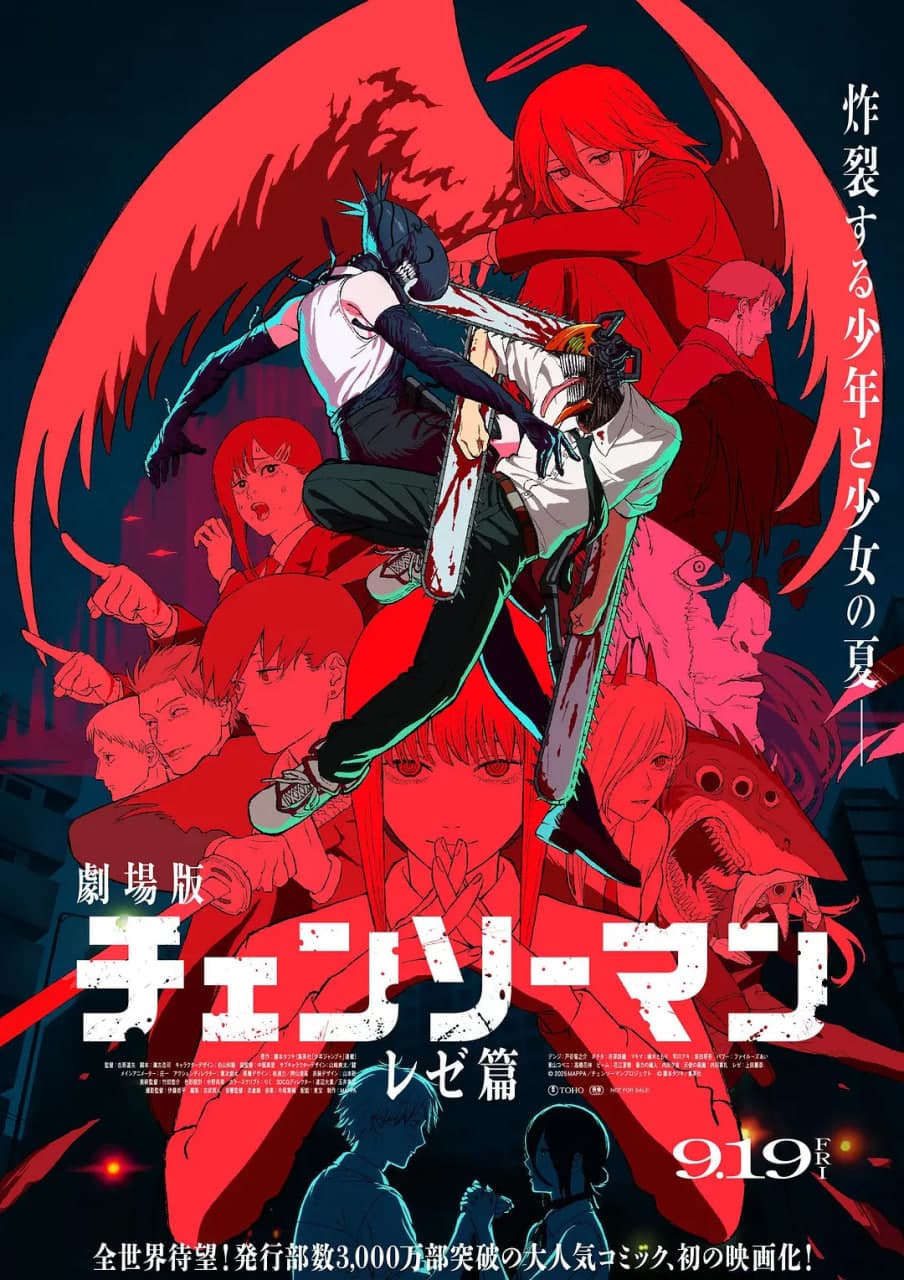 链锯人 剧场版：蕾塞篇海报