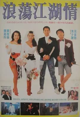 龙凤茶楼海报