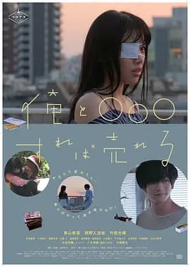 跟我○○○就能红海报