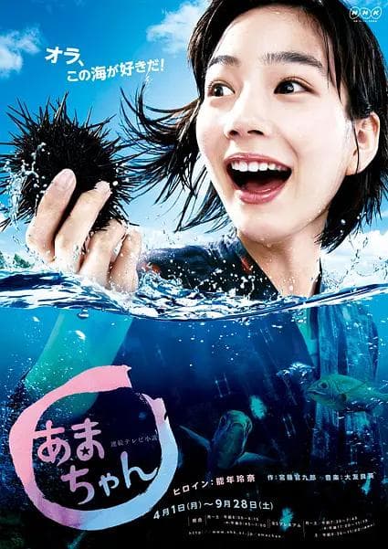 海女海报