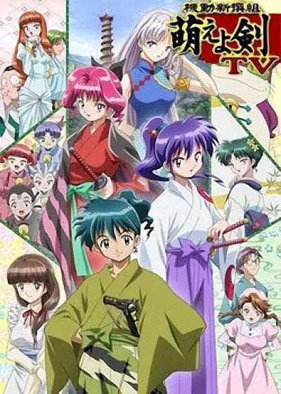机动新撰组之萌动之剑海报