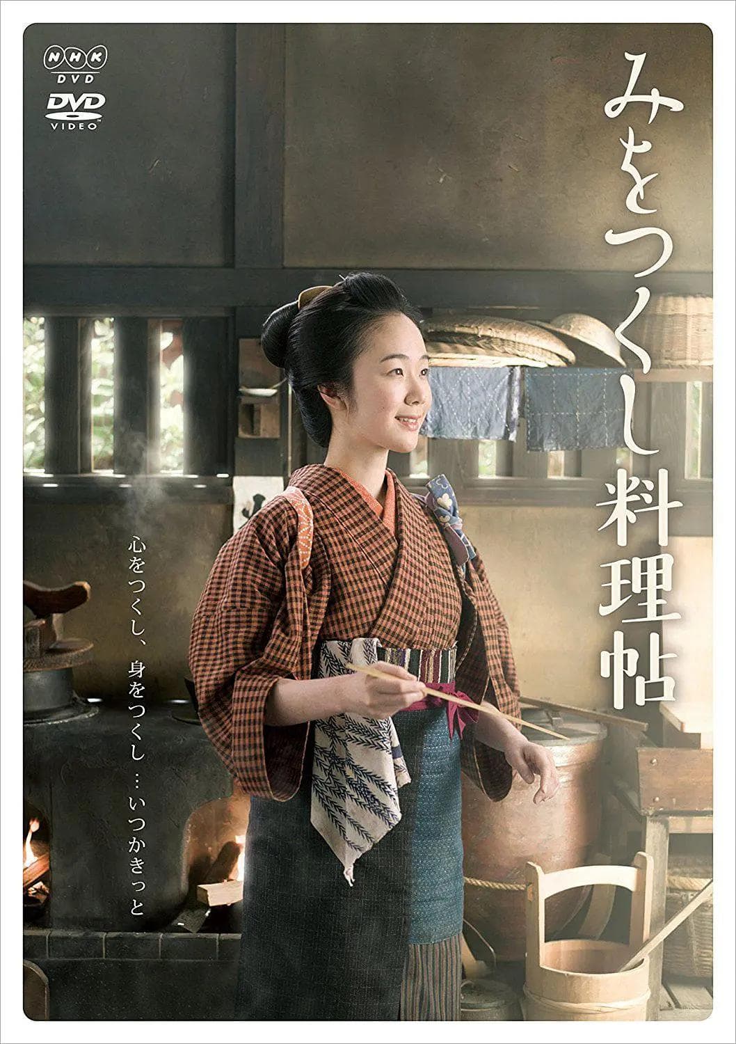 澪之料理帖2017海报