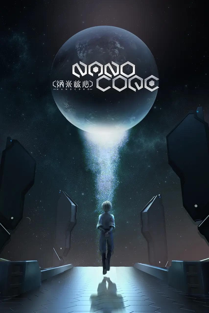 纳米核心第三季上海报