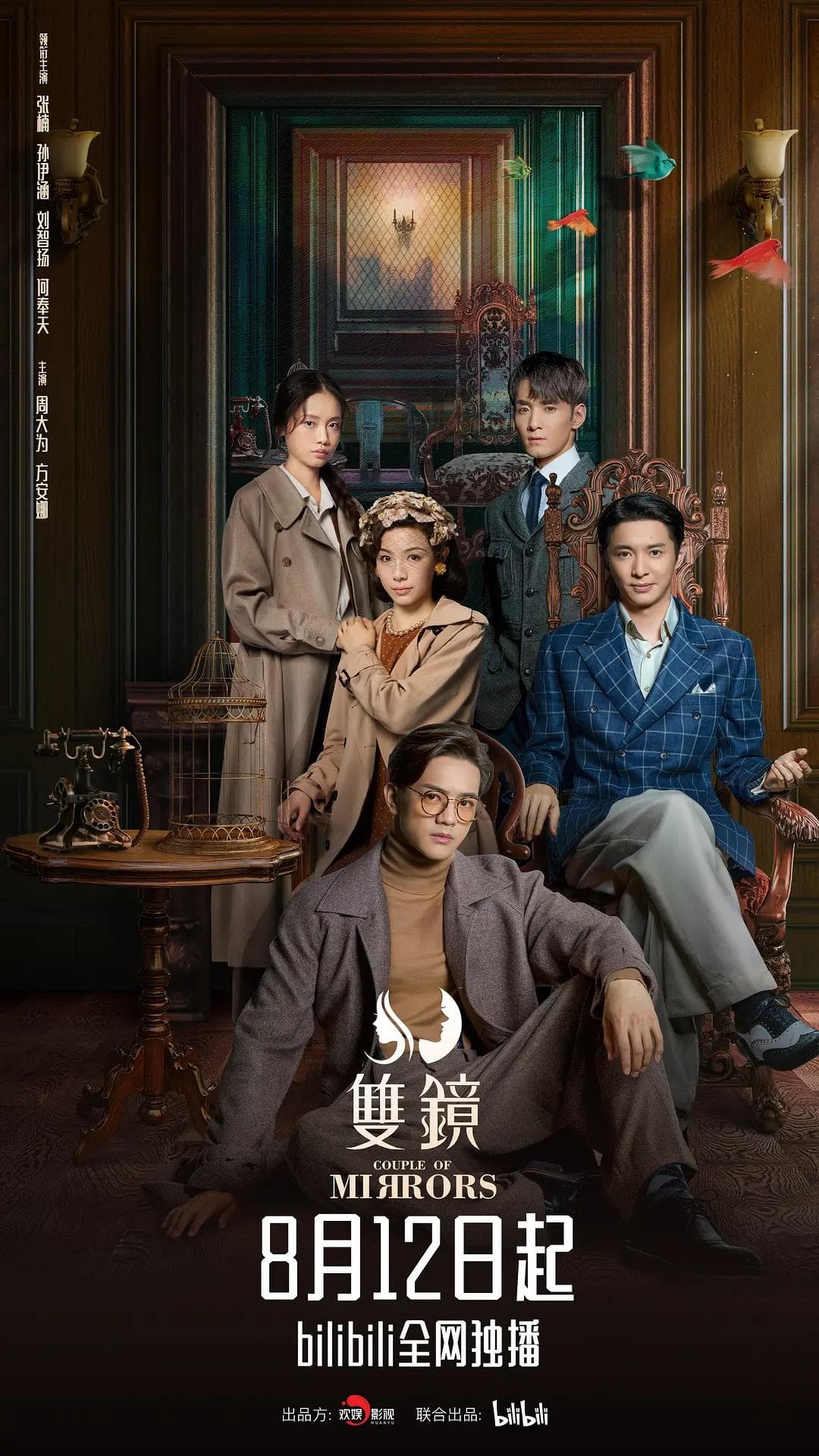 双镜海报