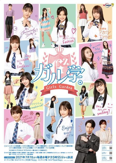 女学。～Girls Garden～海报