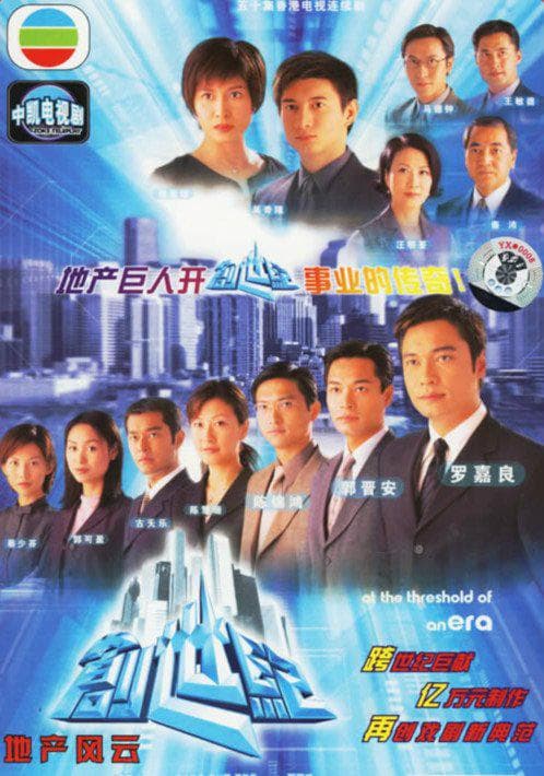 创世纪全季合集海报