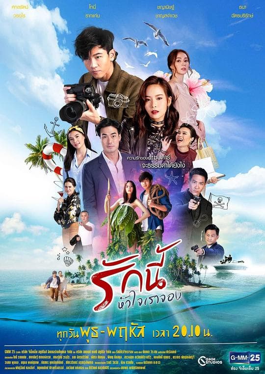 爱属我心2019海报