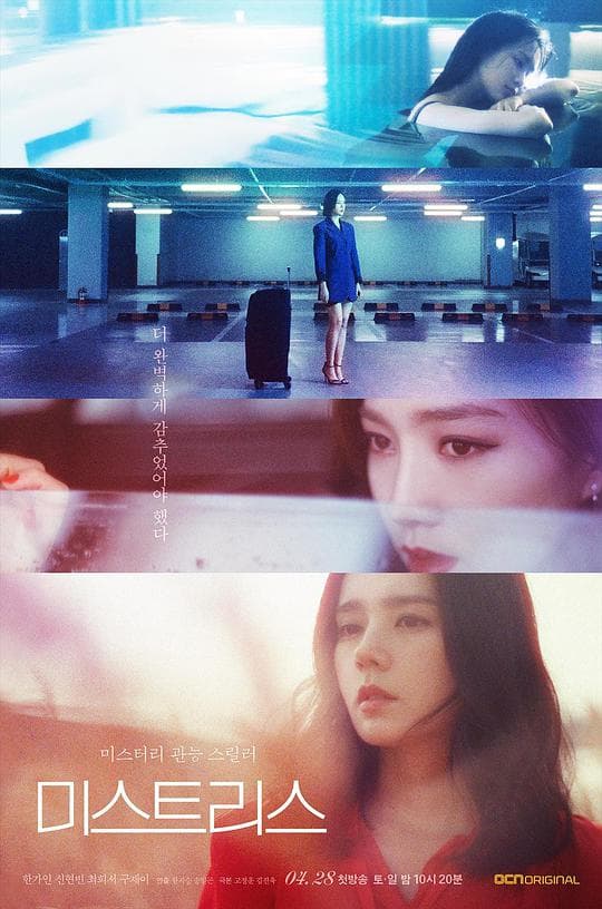 情妇海报