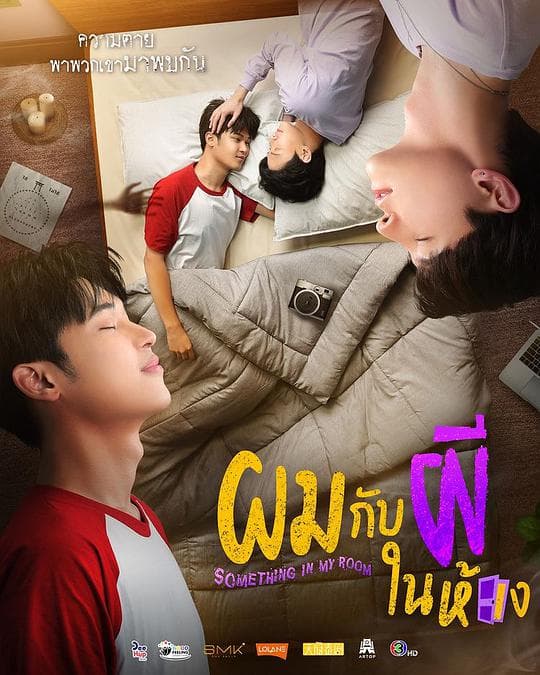 房间幽灵海报