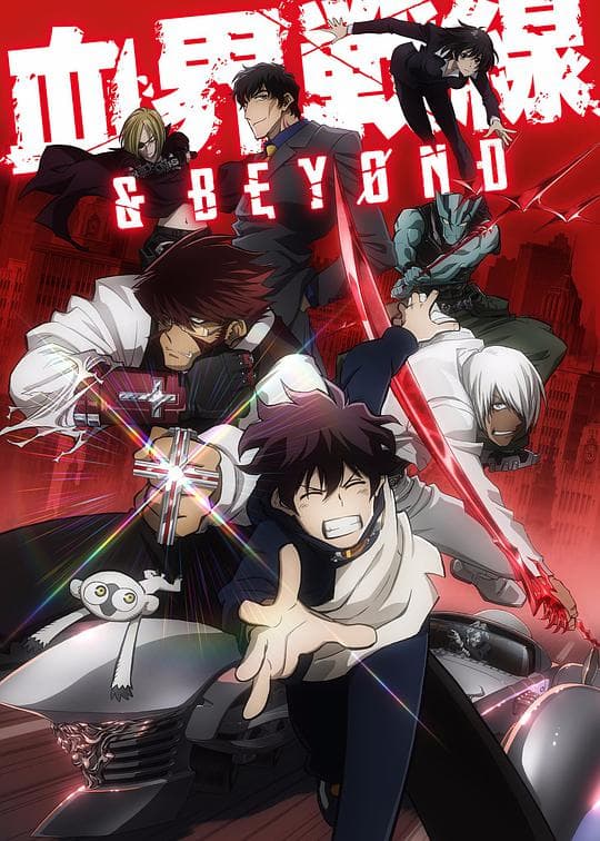 血界战线 &amp; BEYOND海报