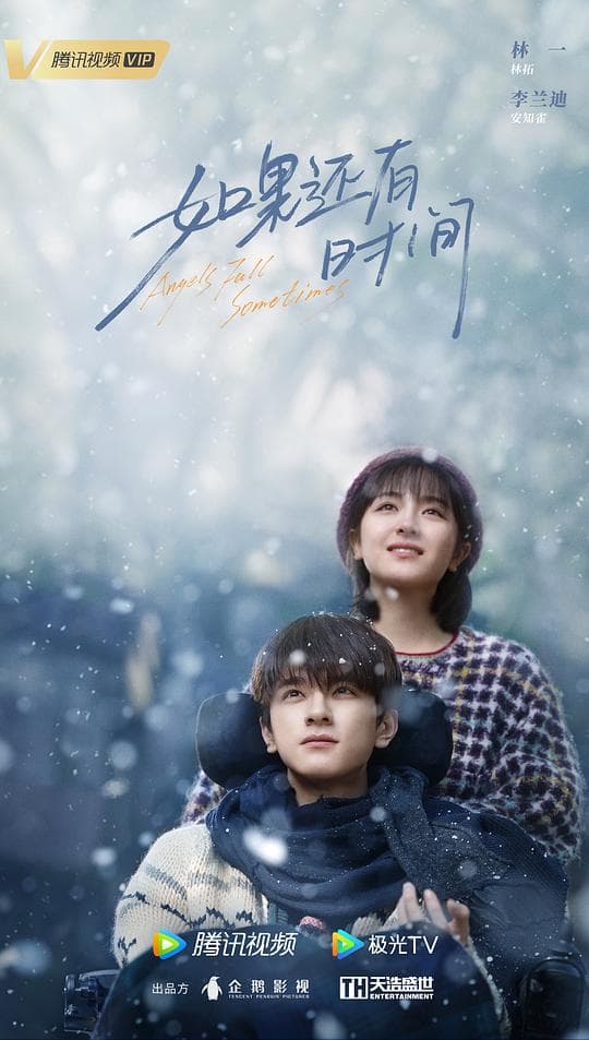 谢谢你温暖我海报