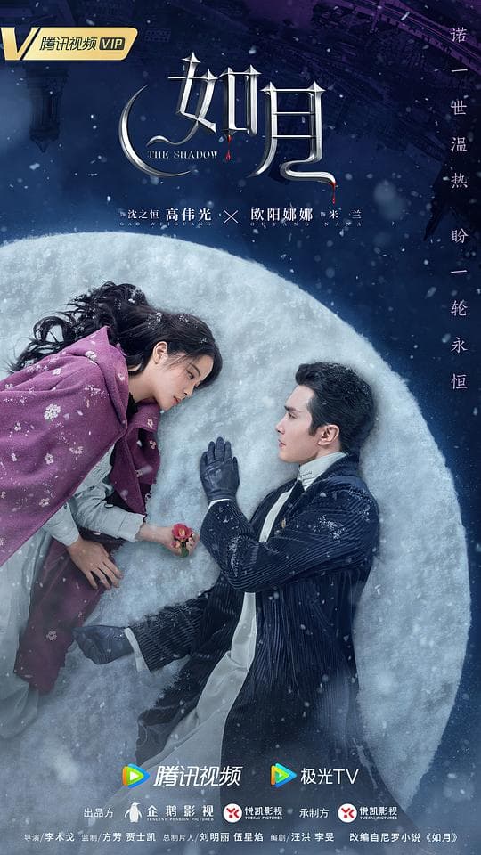 冰雪谣海报
