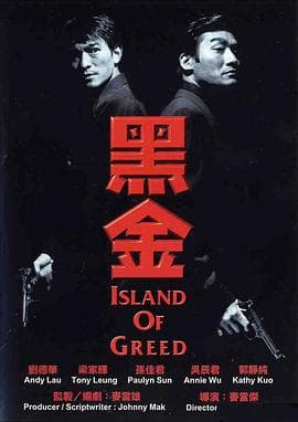 黑金国语海报