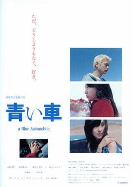 蓝天之车海报
