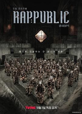 Rap:Public海报