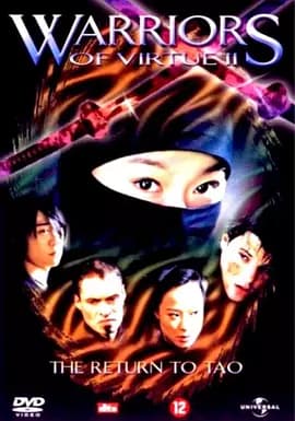 幻影战士2005海报