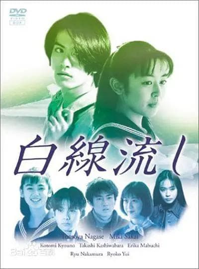 白线流海报