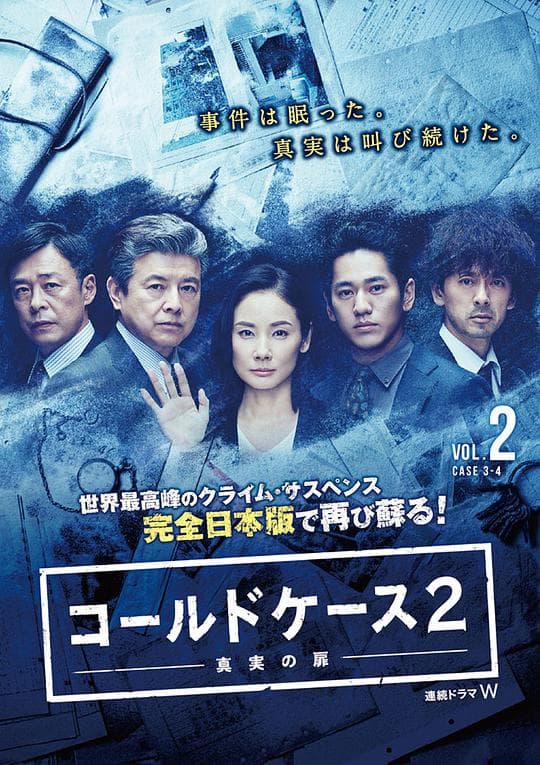 铁证悬案:真实之门第二季海报