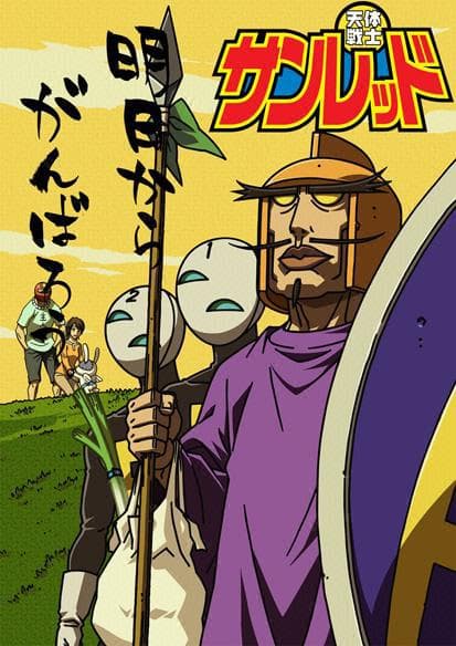 天体战士第二季海报